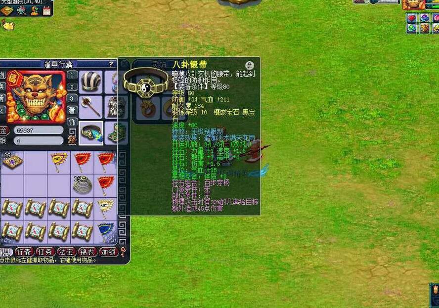 梦幻西游平民69级地府攻略,梦幻西游手游69地府多少钱