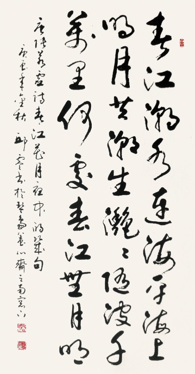 邱零书法作品100幅,邱零书法欣赏视频