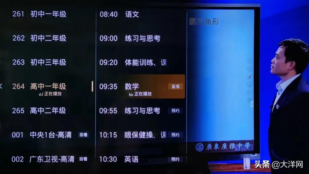 广州电视课堂教程,广州电视课堂app