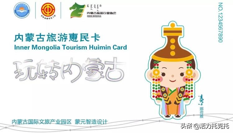 内蒙古旅游特惠团,内蒙古旅游套票优惠