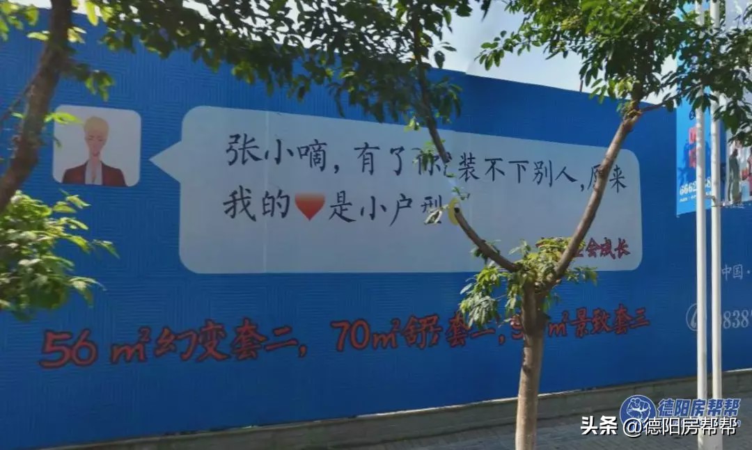 买房的广告有哪些,五年前买的房子后悔没多买两套