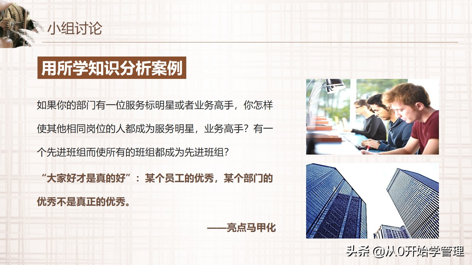 阿里管理团队的方法和技巧书,阿里高管管理技巧