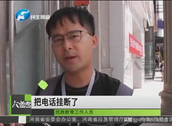 优胜教育被骗了咋办,优胜教育跑路如何处理