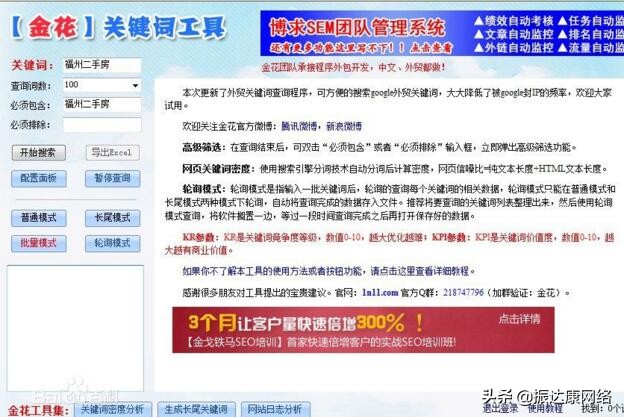关键词怎么挖掘,新手必备关键词挖掘技巧必学