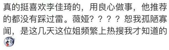 千万网红被大牌“白嫖”！一夜得罪3000万人，引发退货狂潮