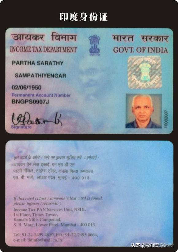 各个国家的身份证是什么样的,世界各个国家的身份证