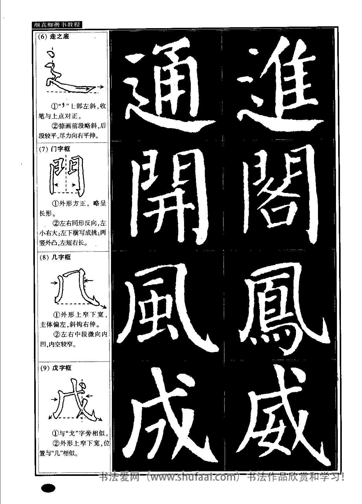 颜真卿楷书教程毛笔,颜真卿楷书教程字帖难吗
