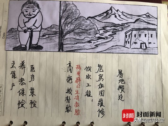 好政策“画”给你看这位警察曾是唐卡画师