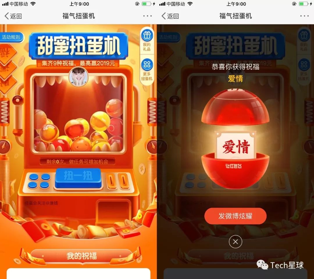 春节里如何正确地薅羊毛?看这一篇就够了