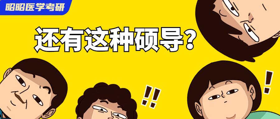 现在的研究生导师都是这样的吗,现在的研究生导师都这么有梗了吗