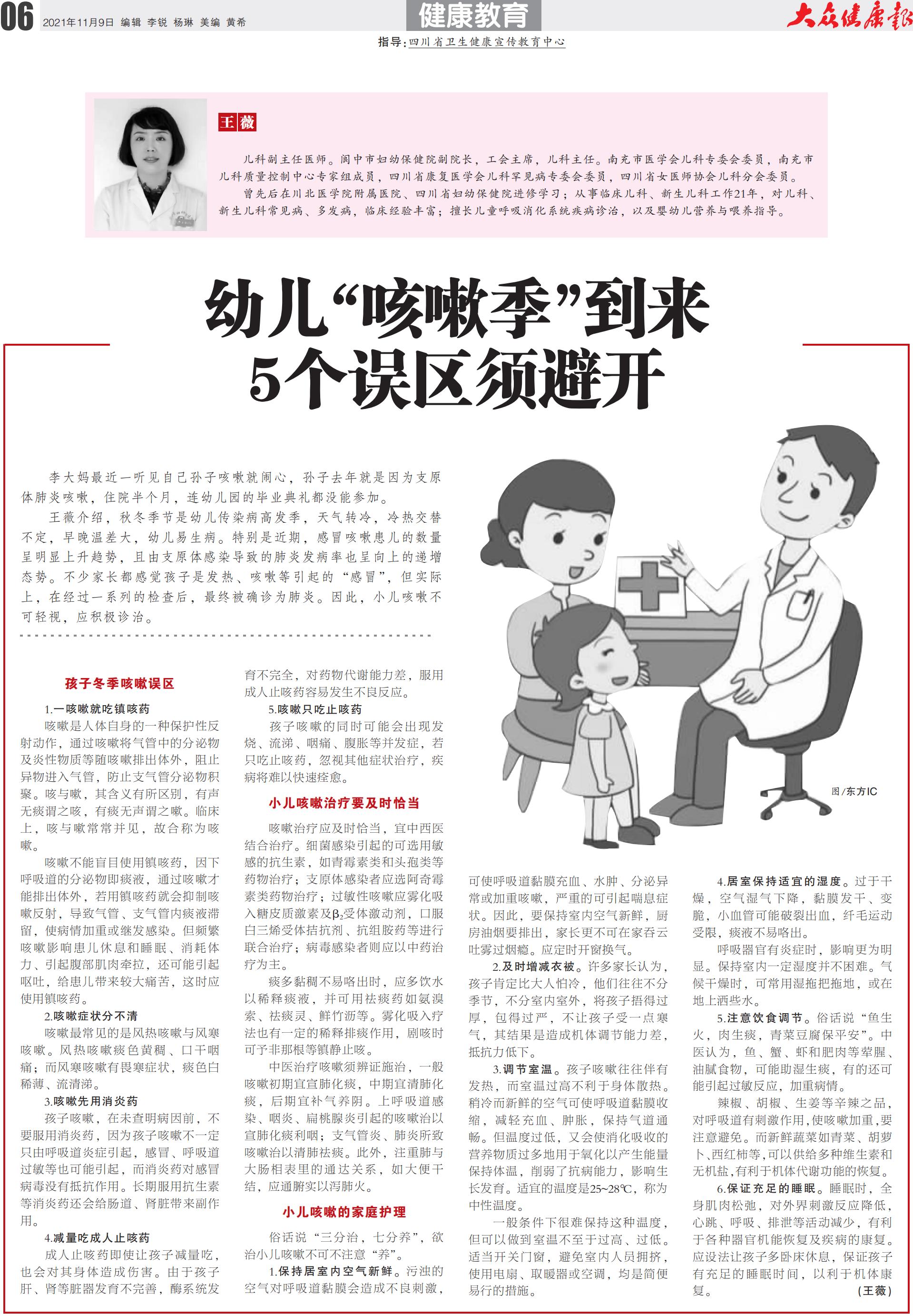 幼儿咳嗽季节到来怎么办,正确认识孩子咳嗽的时间