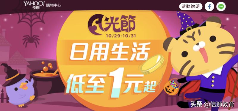 没有节日也可以用数据、创意造节！Yahoo用大数据打开成长突破口