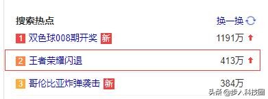 王者荣耀闪退都上热搜了,你的手机闪退了吗?(附闪退解决办法)