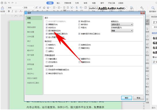 wps云文档操作技巧,wps云办公云教学视频