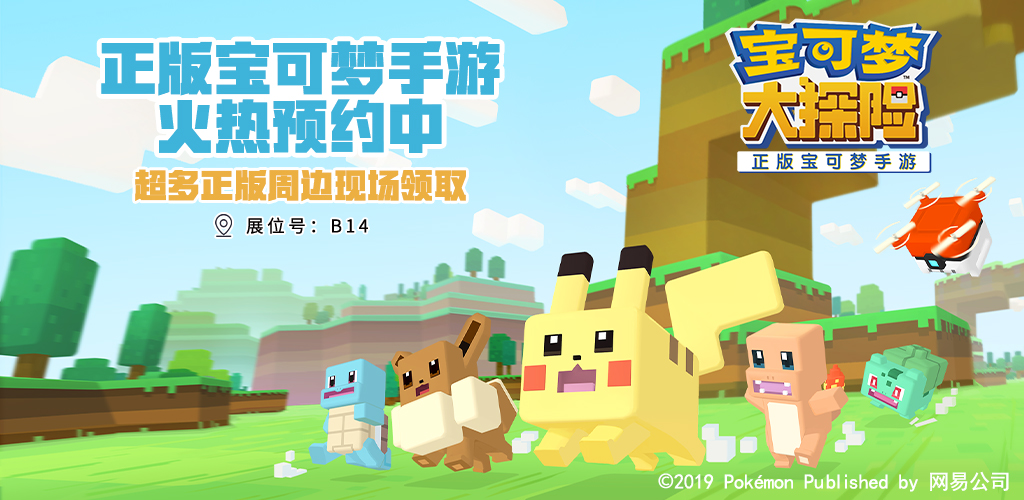 宝可梦杰尼龟在哪里获得,宝可梦研究所杰尼龟