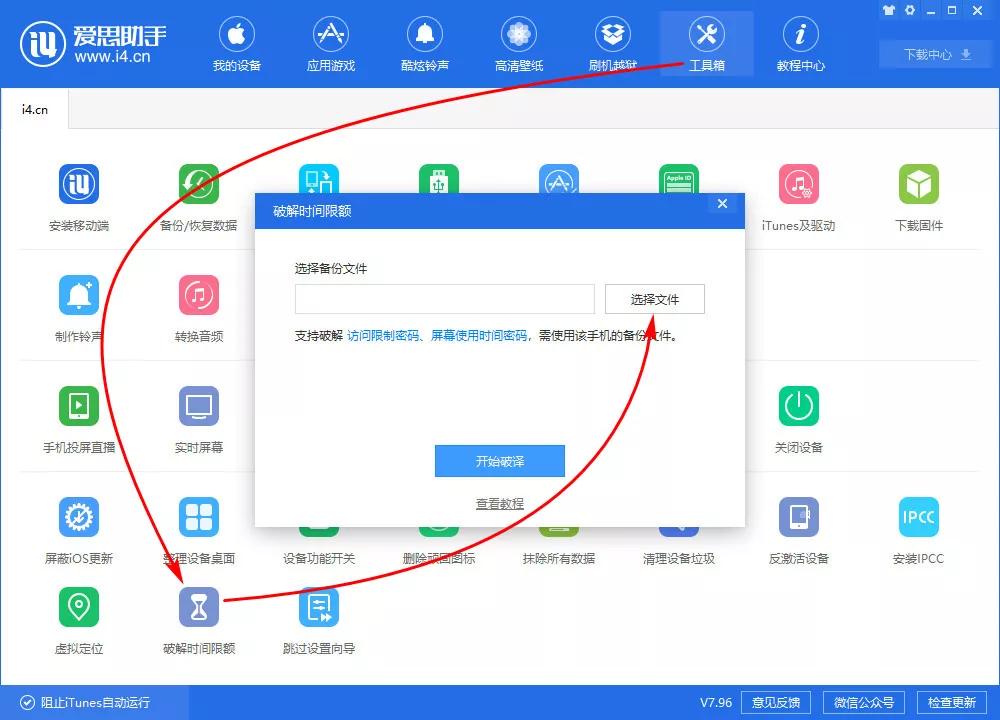 ios应用密码锁,ios锁屏密码多久校验一次