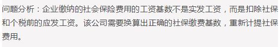 没有工资缴纳社保如何做账,工资不缴纳社保如何做账