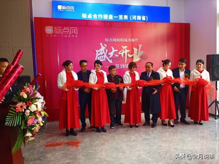 标点网房产在南阳生根结果