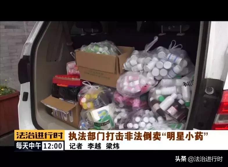 严查倒卖药品,查处非法行医药店