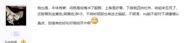 天刀情人节新时装被吐槽像鬼新娘?网友:看来这回又是逆水寒完胜