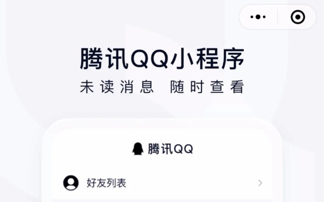 微信封杀自己的“老大哥”