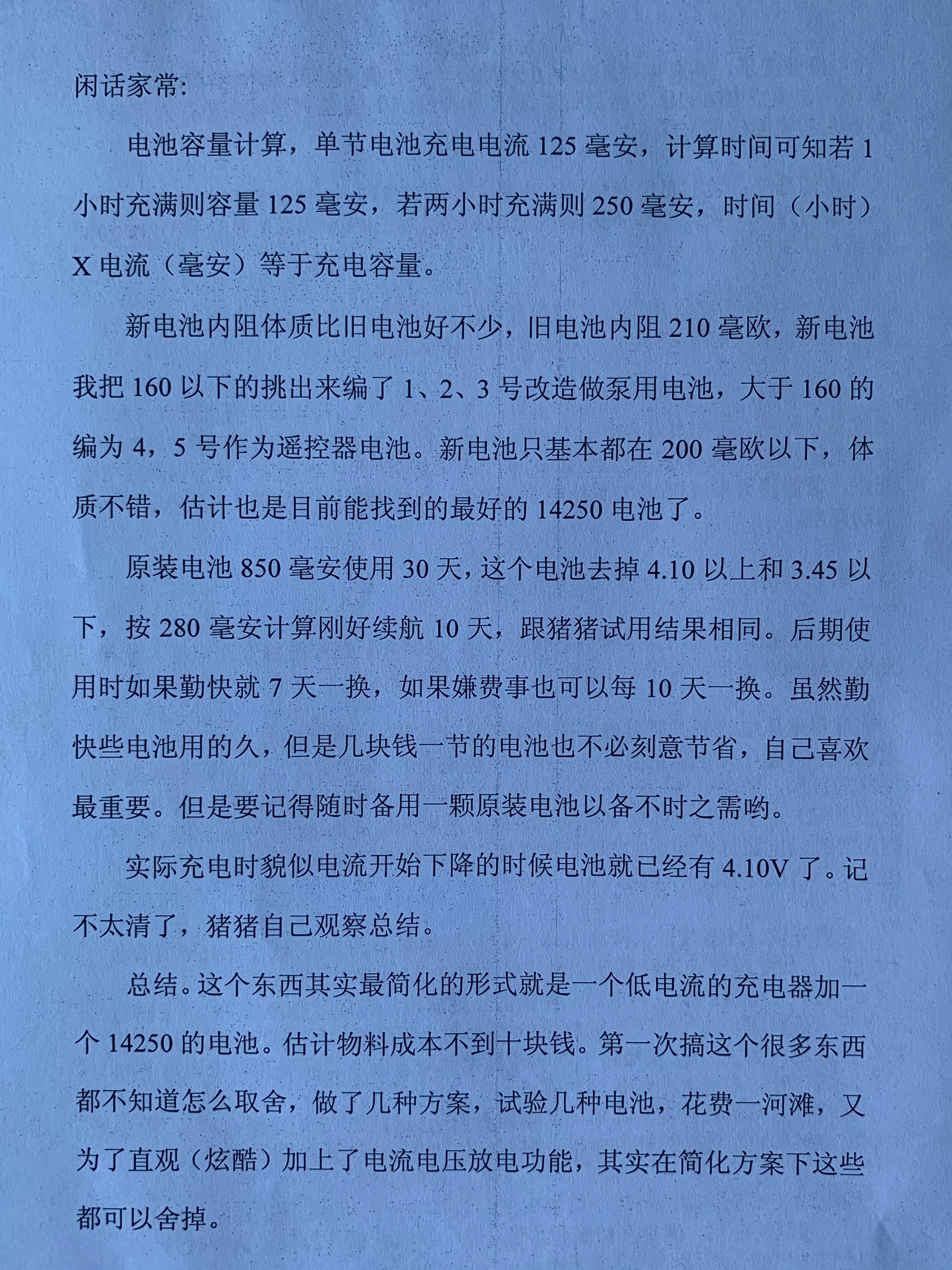 巡鹰125usb手机充电器,125摩托车充电器怎么测好坏