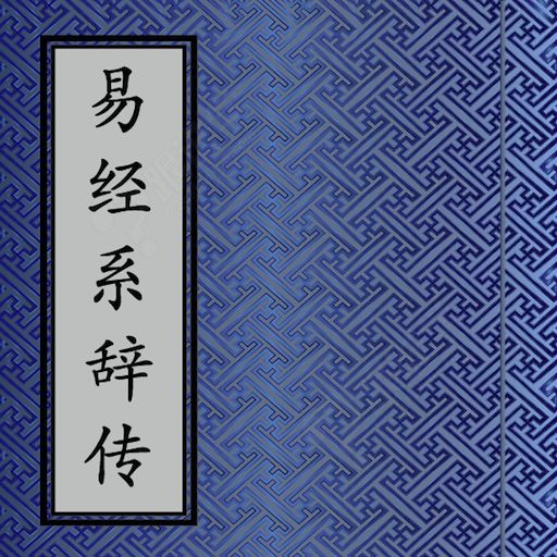普通人怎么样才能读得懂易经,为什么要读周易