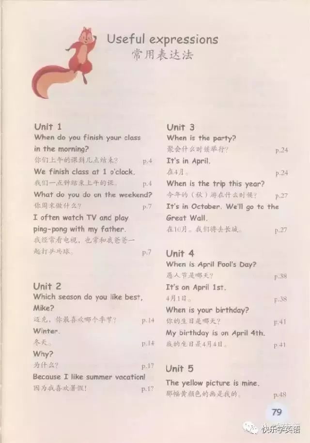 pep五年级下册unit2英语课文动画,寒假预习人教版语文六下