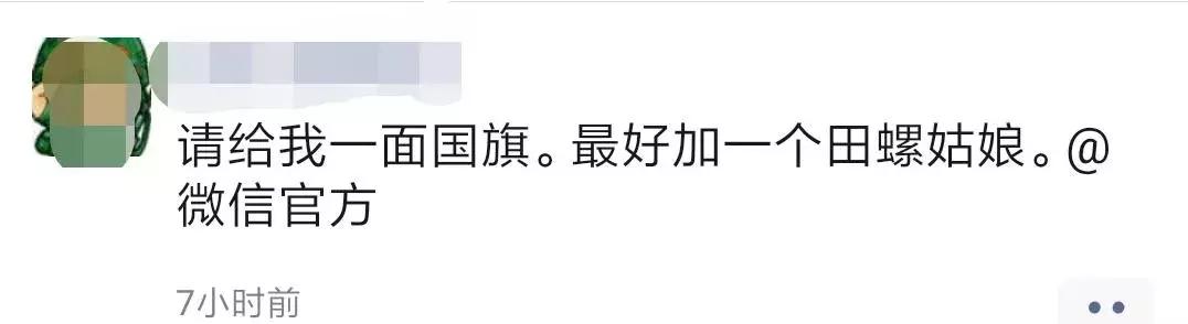 快删，*旗国**做微信头像违法？发完朋友圈网友慌了！到底怎么回事？