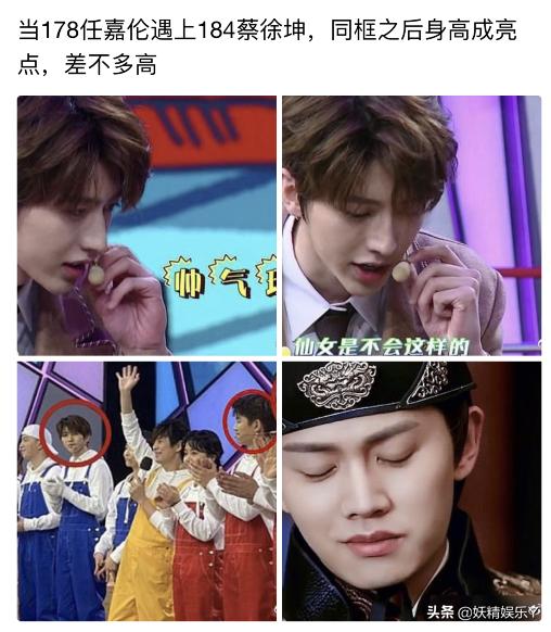 蔡徐坤任嘉伦有多像,蔡徐坤任嘉伦同框