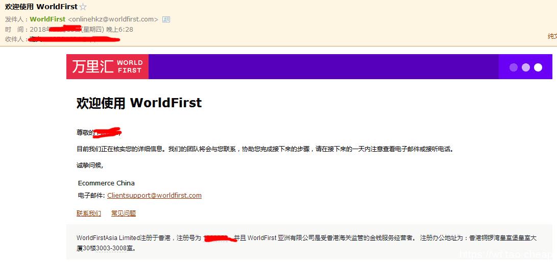 Worldfirst万里汇怎么办理,worldfirst万里汇登录