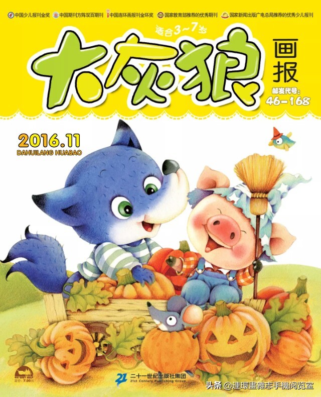 少儿画报,免费儿童画报大全