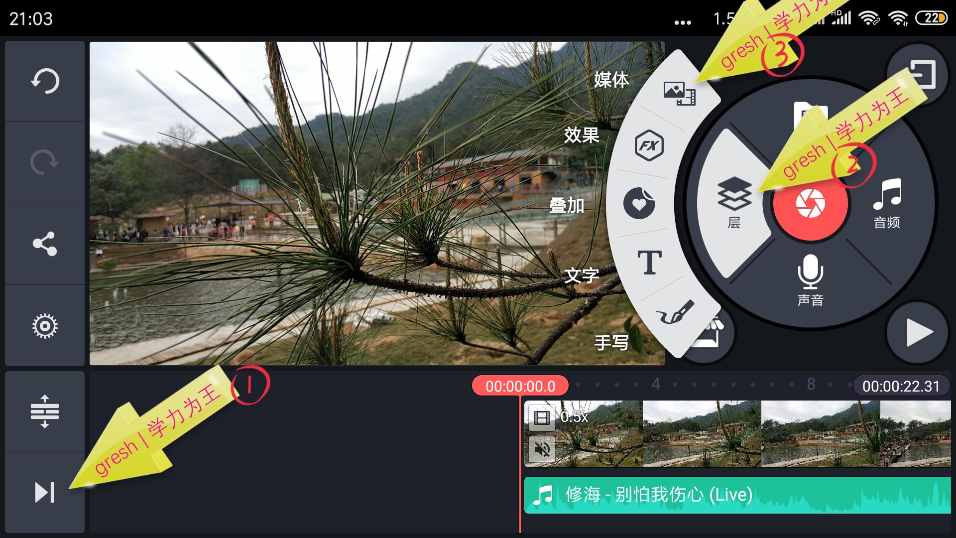 抖音怎么制作卡拉ok跳动歌词,卡拉OK歌词做法