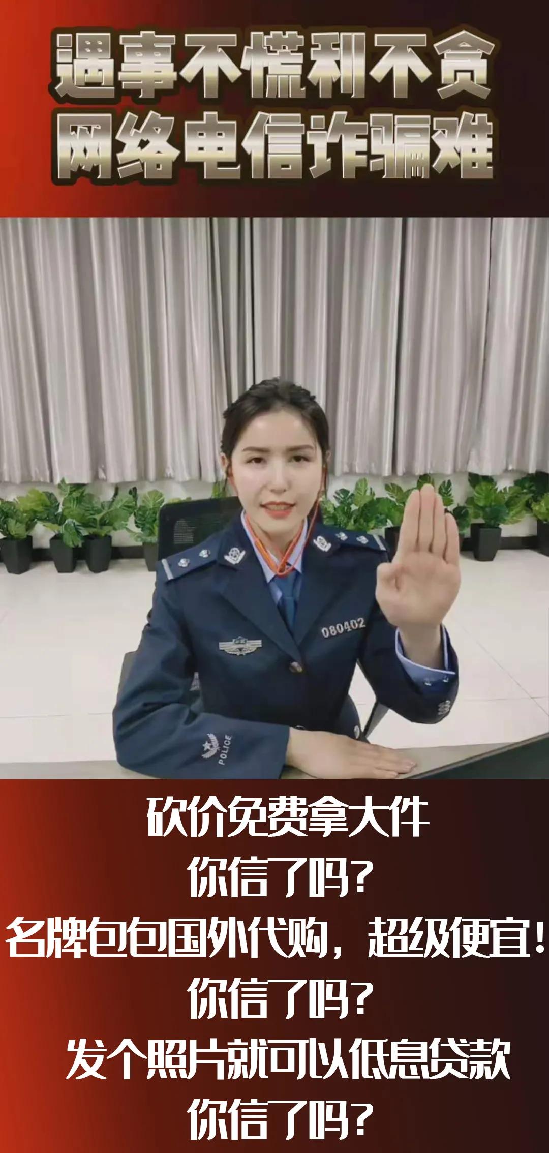 防止电信诈骗小剧场,防诈骗小剧场完整视频