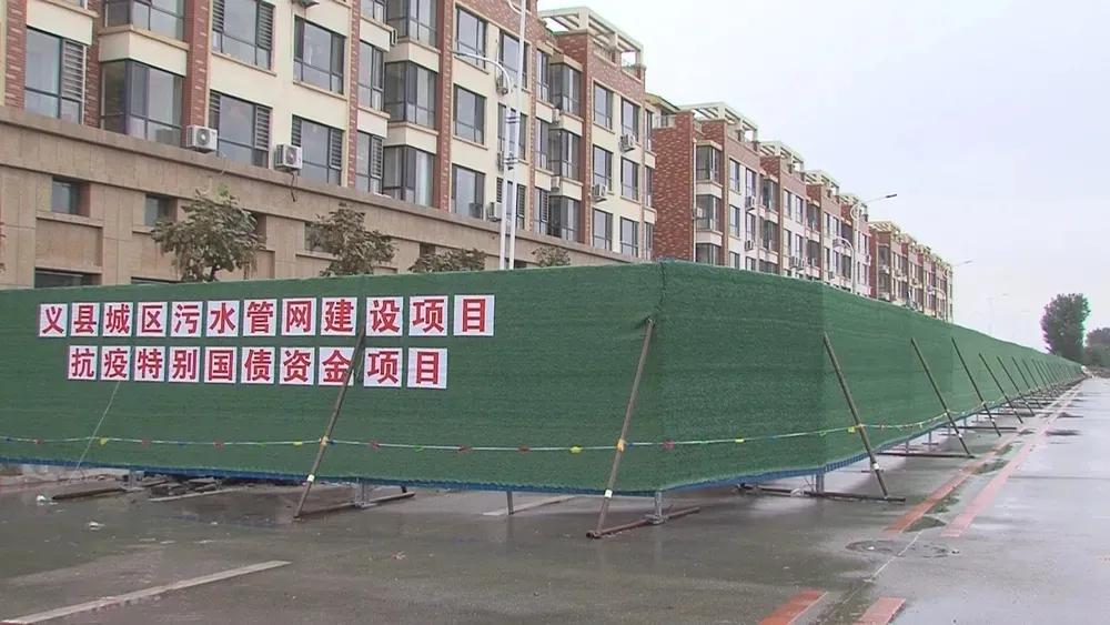 义县义州镇城市更新项目,义县发展