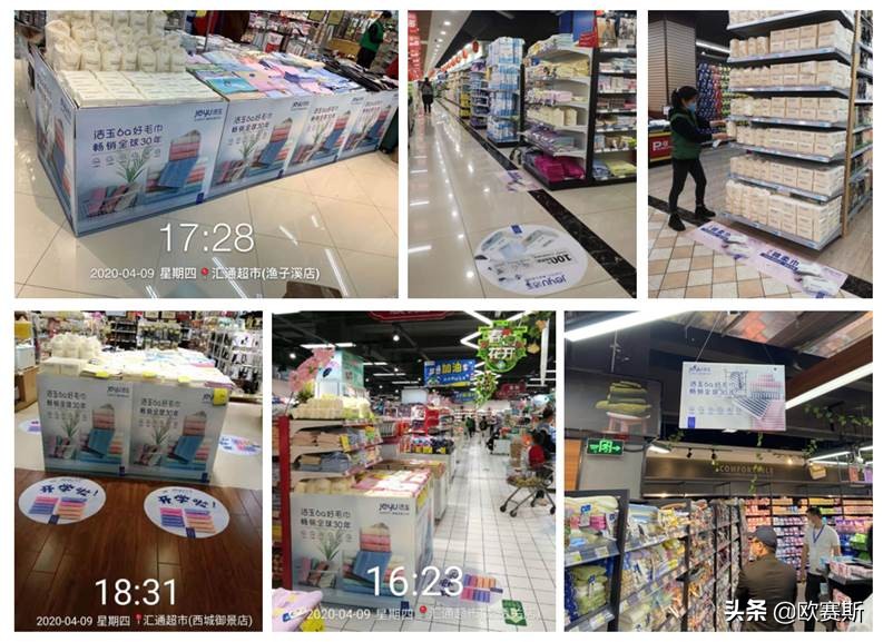 欧赛斯超级品牌全案实战案例：洁玉毛巾（2）