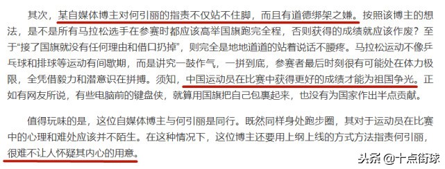 何引丽递国旗魏静后续,央视何引丽递国旗志愿者魏静