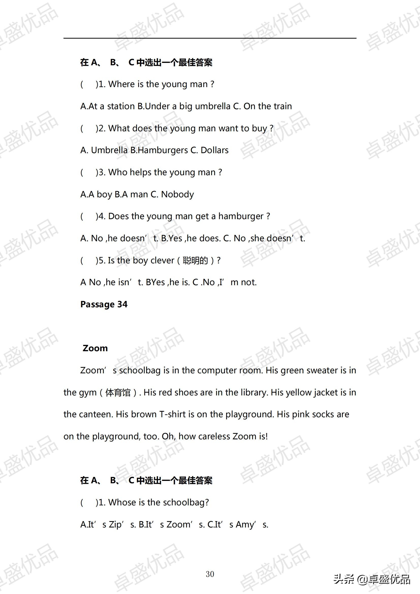 4年级英语阅读训练100篇电子版,四年级下册英语外研版阅读训练
