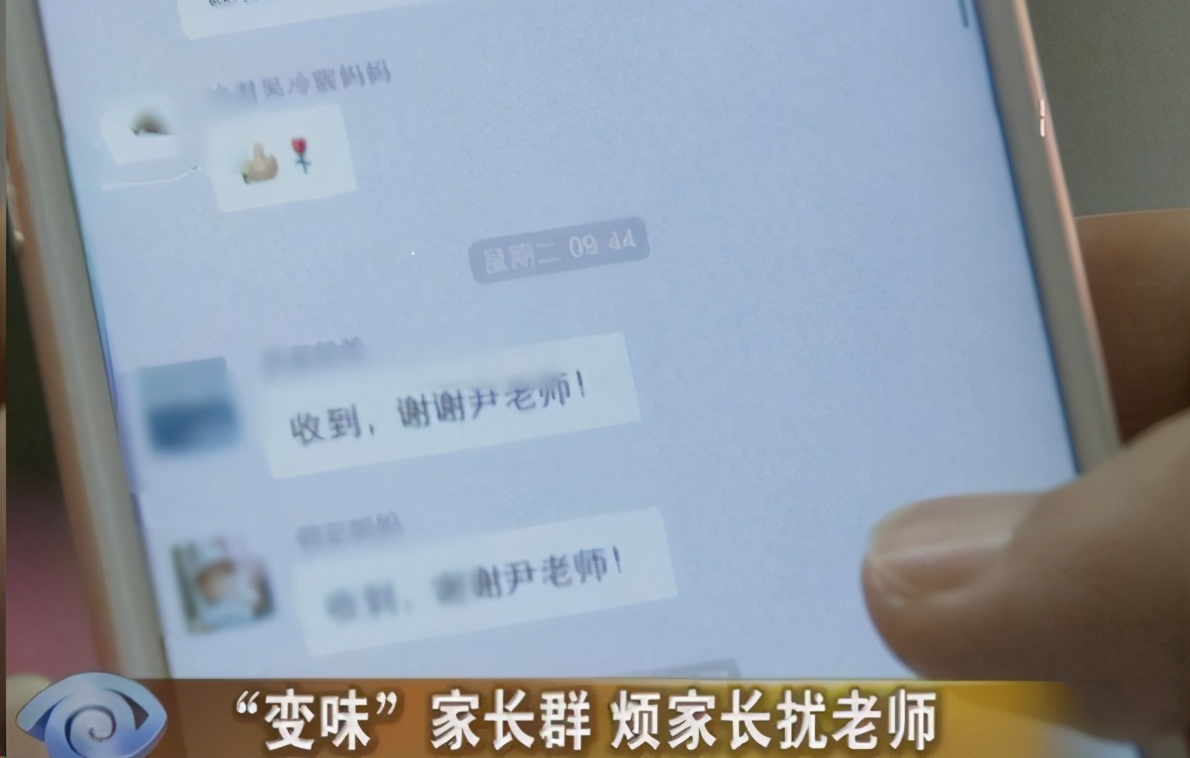 家长群聊迷惑行为,家长拿孩子当幌子玩暧昧重灾区