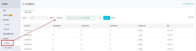 智能短信服务,智能短信服务设置