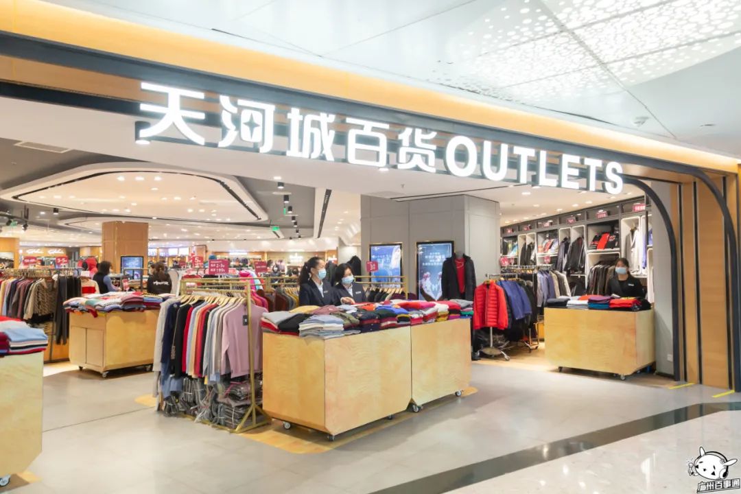 倒计时一天一大波折扣惊喜活动,天河城百货暖冬优惠政策