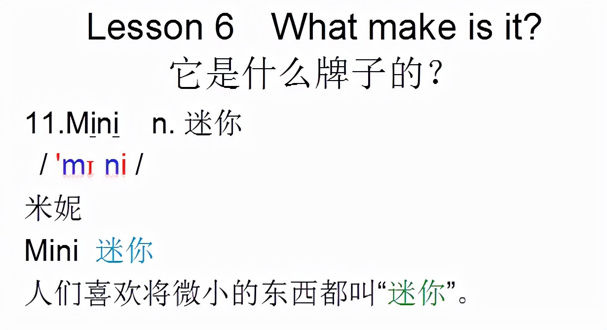 新概念英语第一册lesson8单词音频,新概念英语第一册音标对照本