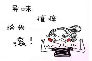 女性妇科炎症科普视频,女性炎症知识科普