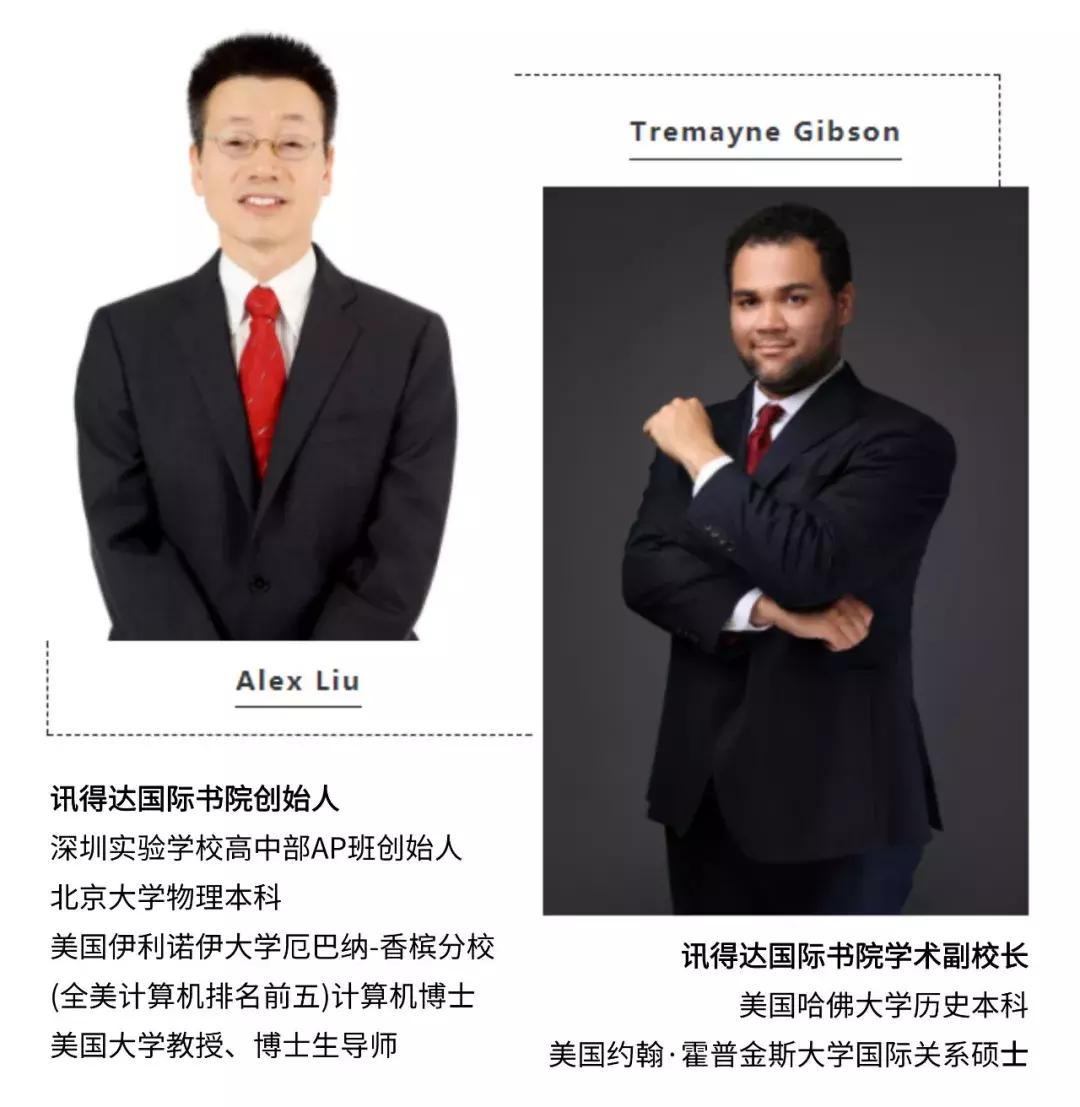 国际名校师资|讯得达“北大-哈佛-牛津”名校管理团队