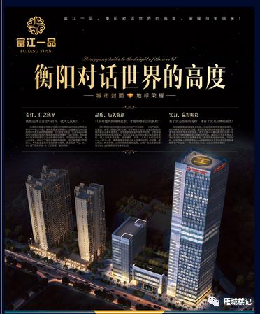 衡阳第一高楼188米造价,衡阳第一高楼最新进展