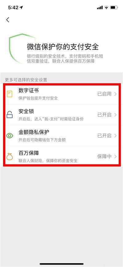 微信新绑定银行卡扣费怎么关闭,微信绑定银行卡后怎么使它不扣钱