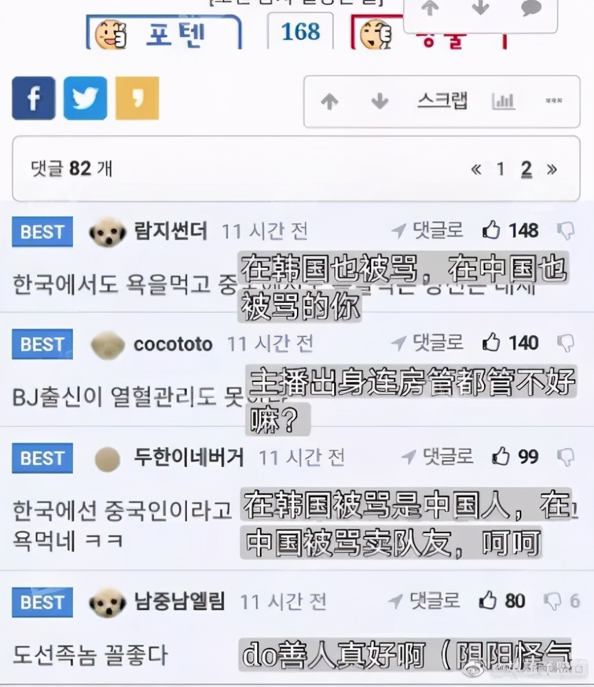 doinb停播回到韩国就不用被调查吗,doinb被外媒评