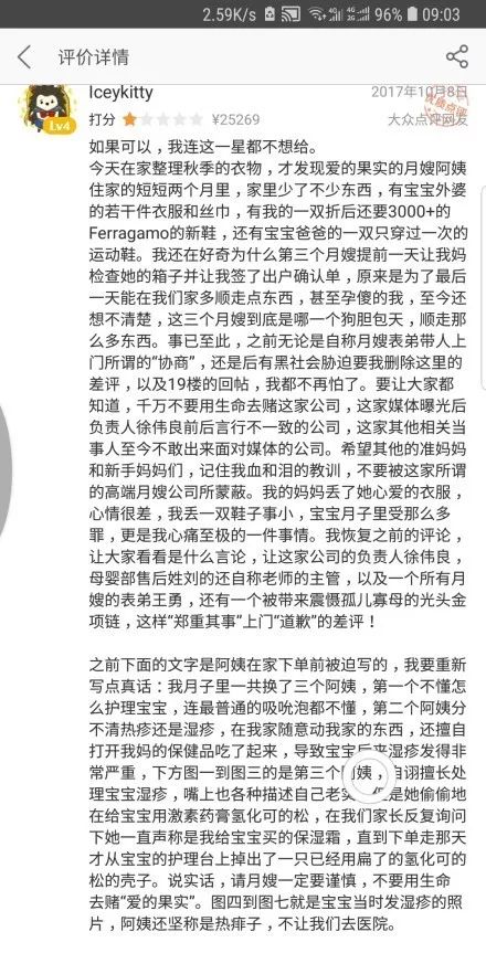 花2万请保姆请了个祖宗后续,夫妻花两万请月嫂结果请了个祖宗