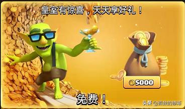 皇室战争最新的活动是什么奖励,皇室战争最新限时活动