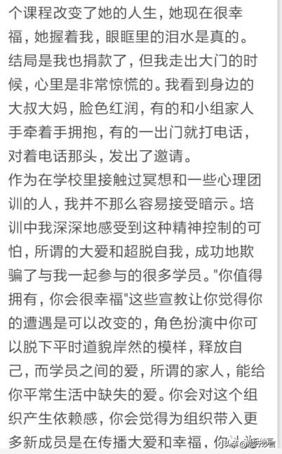 「*脑洗**术」今天，你入鸡汤教了吗？